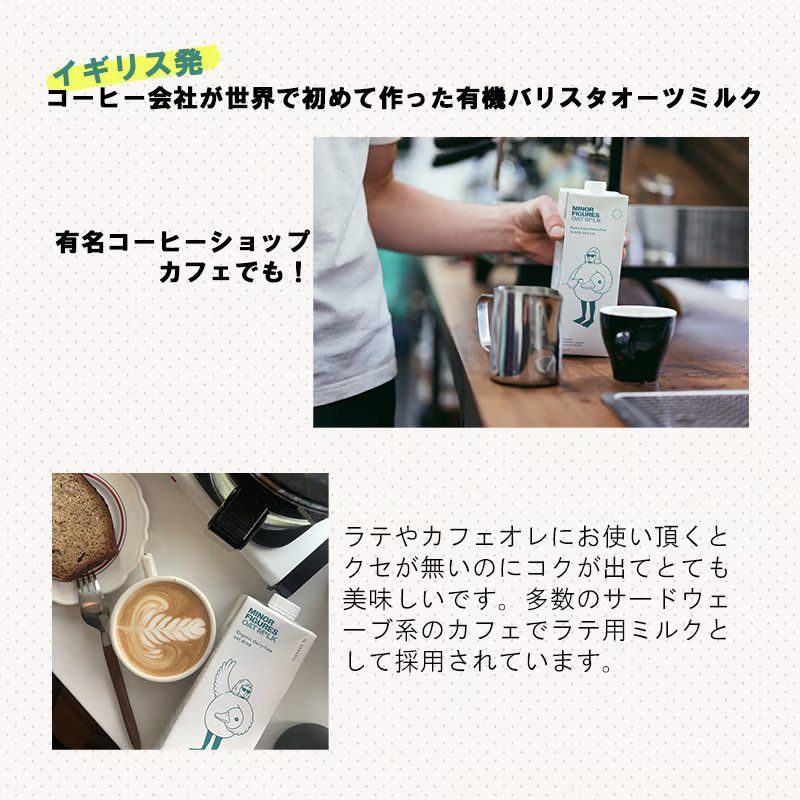 バリスタ