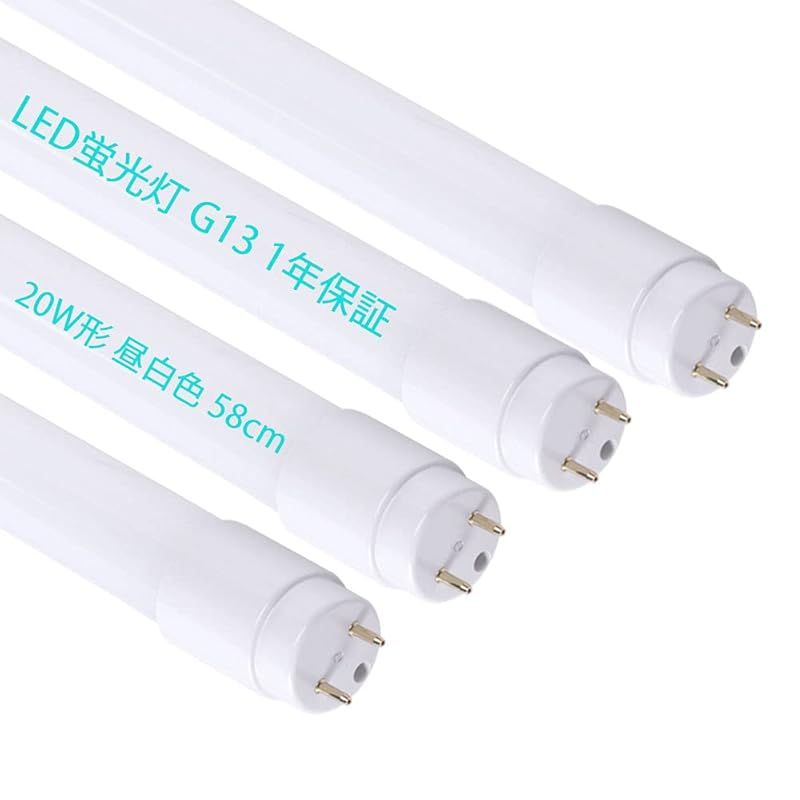 LED蛍光灯 20W形 直管 58CM G13口金 グロー式 工事不要 消費電力 9W 天井照明 20型 直管蛍光灯 照明器具 施設照明 店舗照明 (グロー式 昼白色、4本)