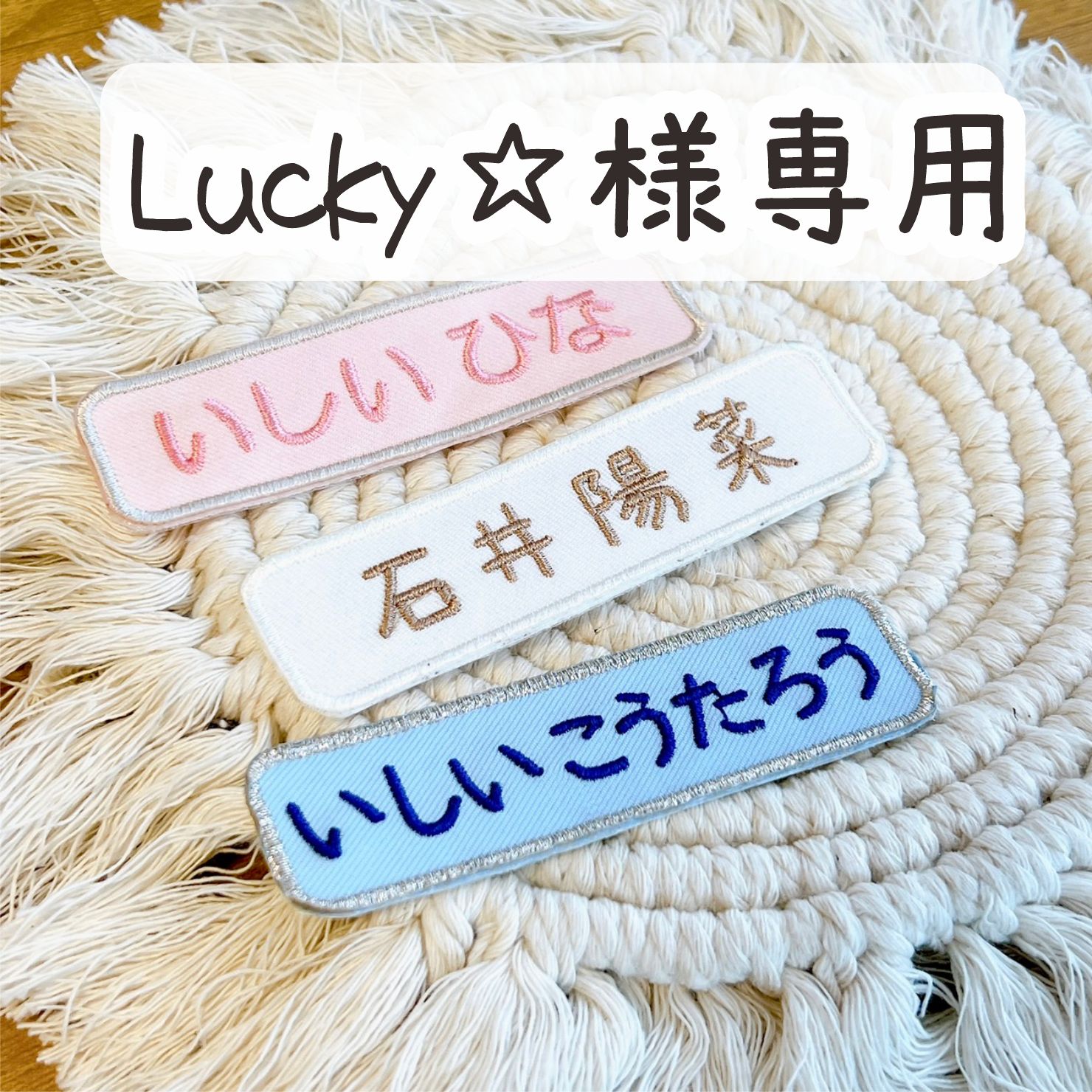 lucky様 専用ページ （ラッキー771様専用ページ）