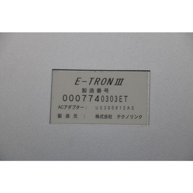 E-TRONIII 並品