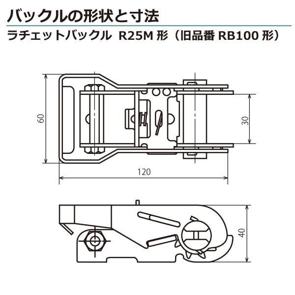 黒ラチェットバックル 両端アイ形