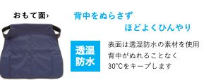車いす用