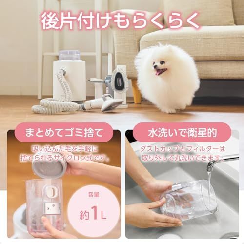 多機能ペット掃除機
