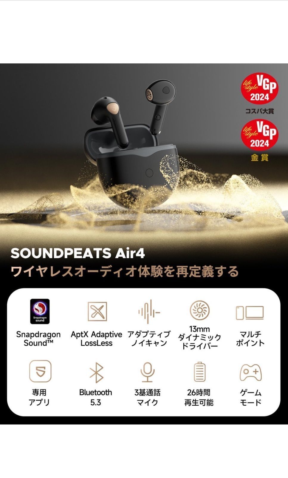 SOUNDPEATS