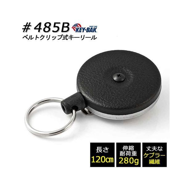 キーリール 120cmケブラーコード
