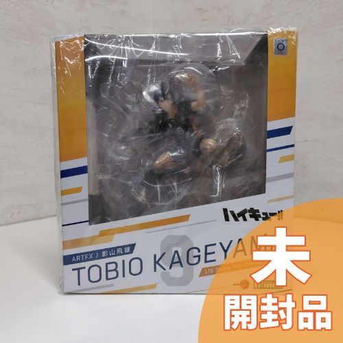 未開封】ARTFX J ハイキュー！！ 影山飛雄 1/8 完成品フィギュア