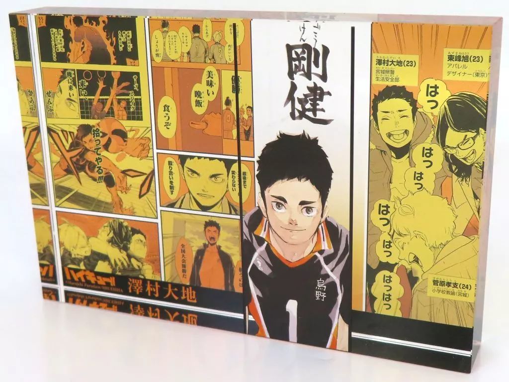 中古】アクリルスタンド・アクリルパネル 澤村大地 アクリルブロック