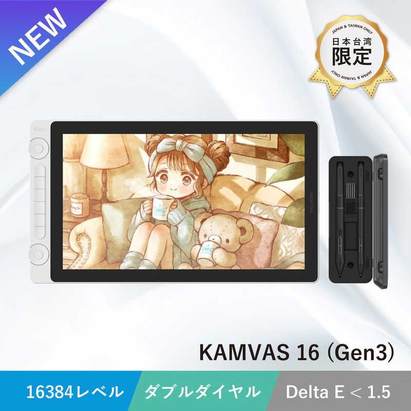 未開封 HUION 液晶ペンタブレット ホワイト GS1563-W ♥ 送料無料