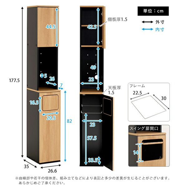 家電収納