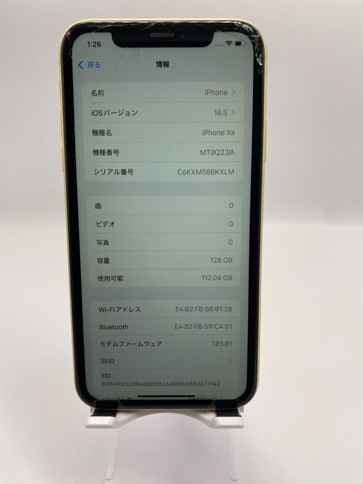 ジャンク品】ソフトバンク（SIMロック解除） iPhoneXR 128GB イエロー 