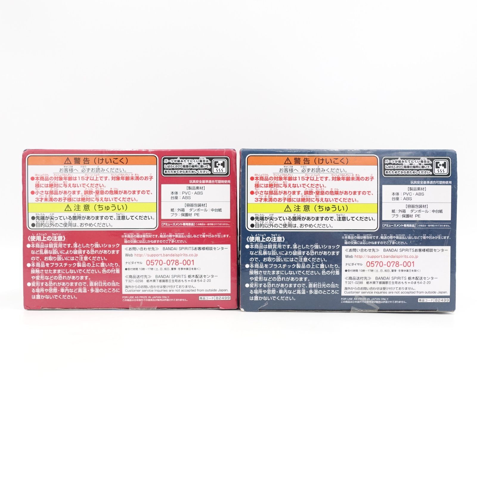 Qposket MARVEL BUCKY BARNES A B ver.フィギュア 2種セット バッキー