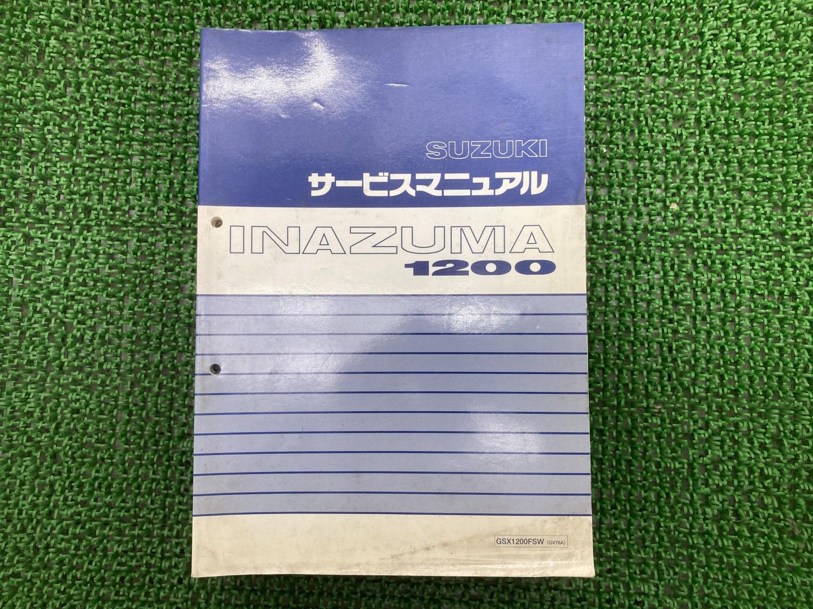 イナズマ1200 サービスマニュアル イナズマ1200 サービスマニュアル スズキ 正規 中古 バイク 整備書
