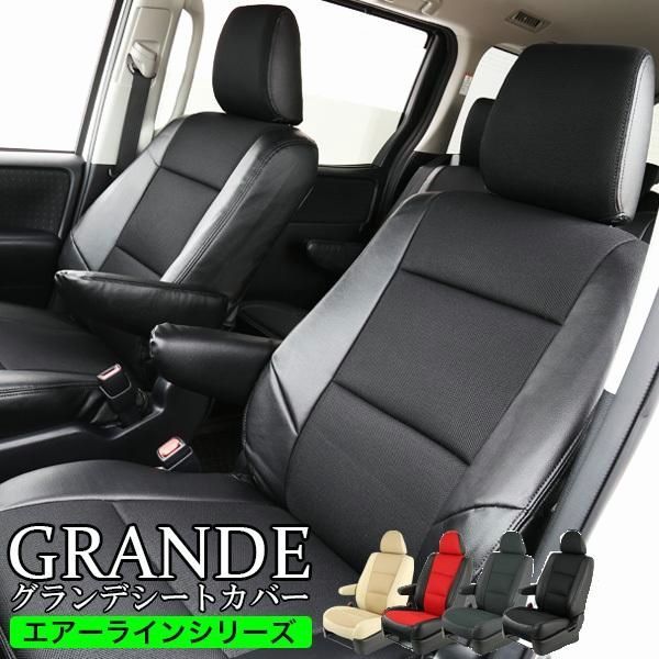 送料無料 送料無料 シートカバー メッシュ N-ONE エヌワン JG1|JG2|JG3|JG4 グランデ エアーライン シリーズ