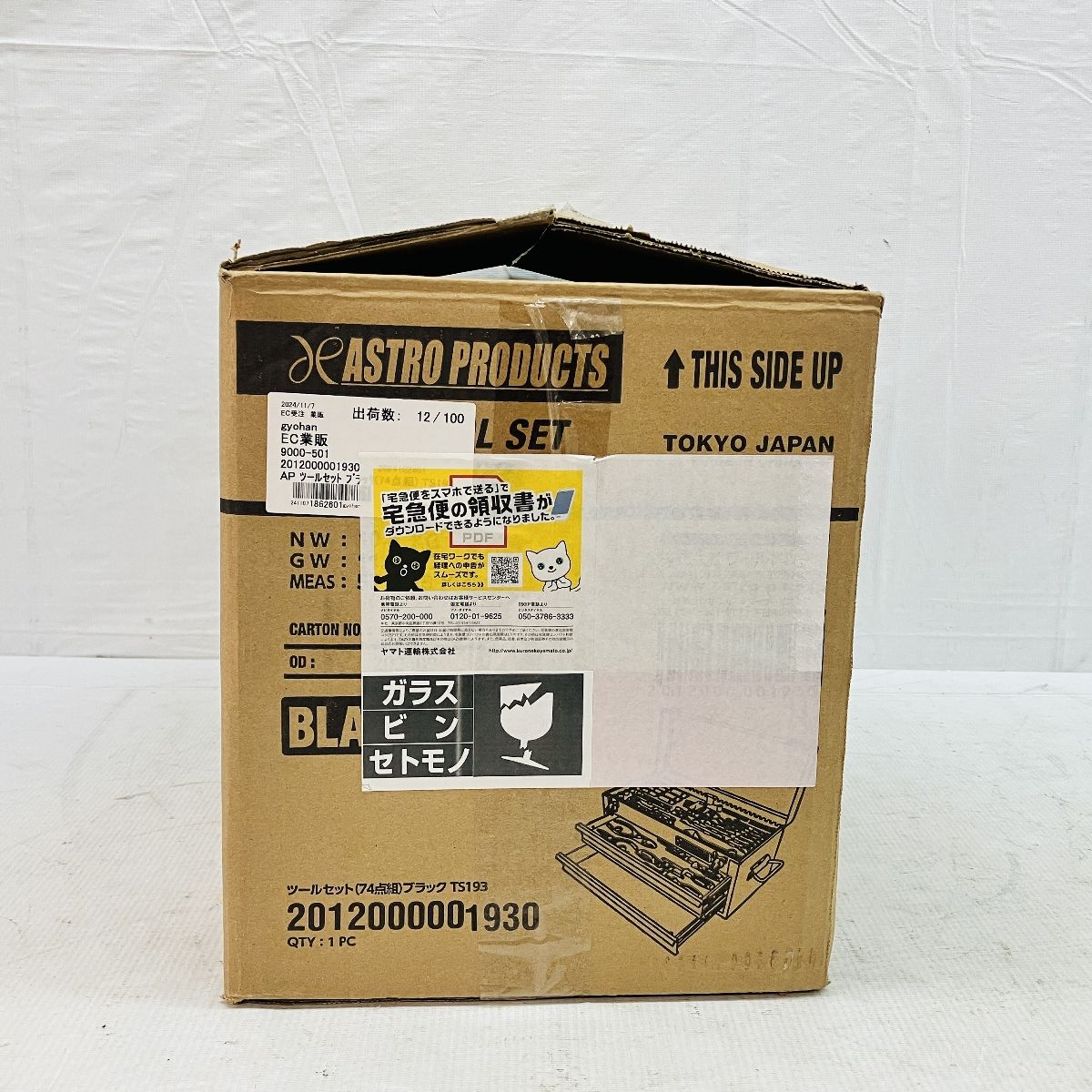 アストロプロダクツ