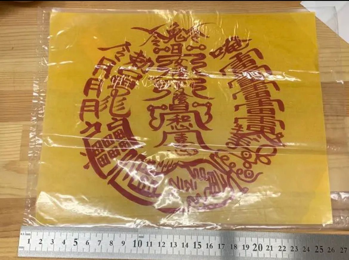 専用商品です。 本物の大きな癒しの霊符(お守り)