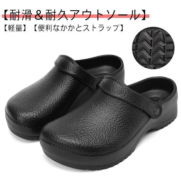 コックシューズ 厨房靴 メンズ 黒 厨房シューズ キッチンシューズ コックサンダル スリッポン 飲食店靴 調理靴 作業靴 EVA素材 軽量 耐油 耐滑 防水 疲れにくい 衝撃吸収 2way 立ち仕事 sam4074