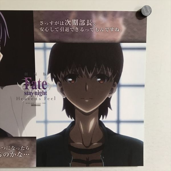 X525 ◇Fate/stay night 間桐桜 藤村大河 A3サイズ ランチョン