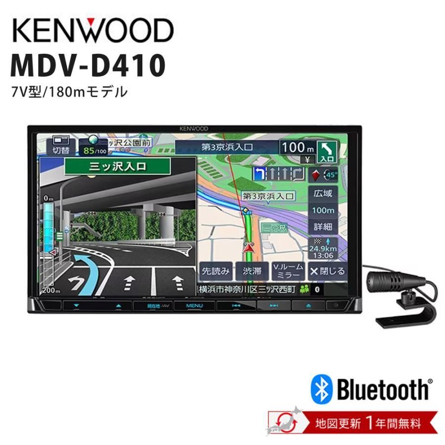 KENWOOD 彩速ナビ MDV-L309W 地図最新 2022年モデル - カーナビ、テレビ