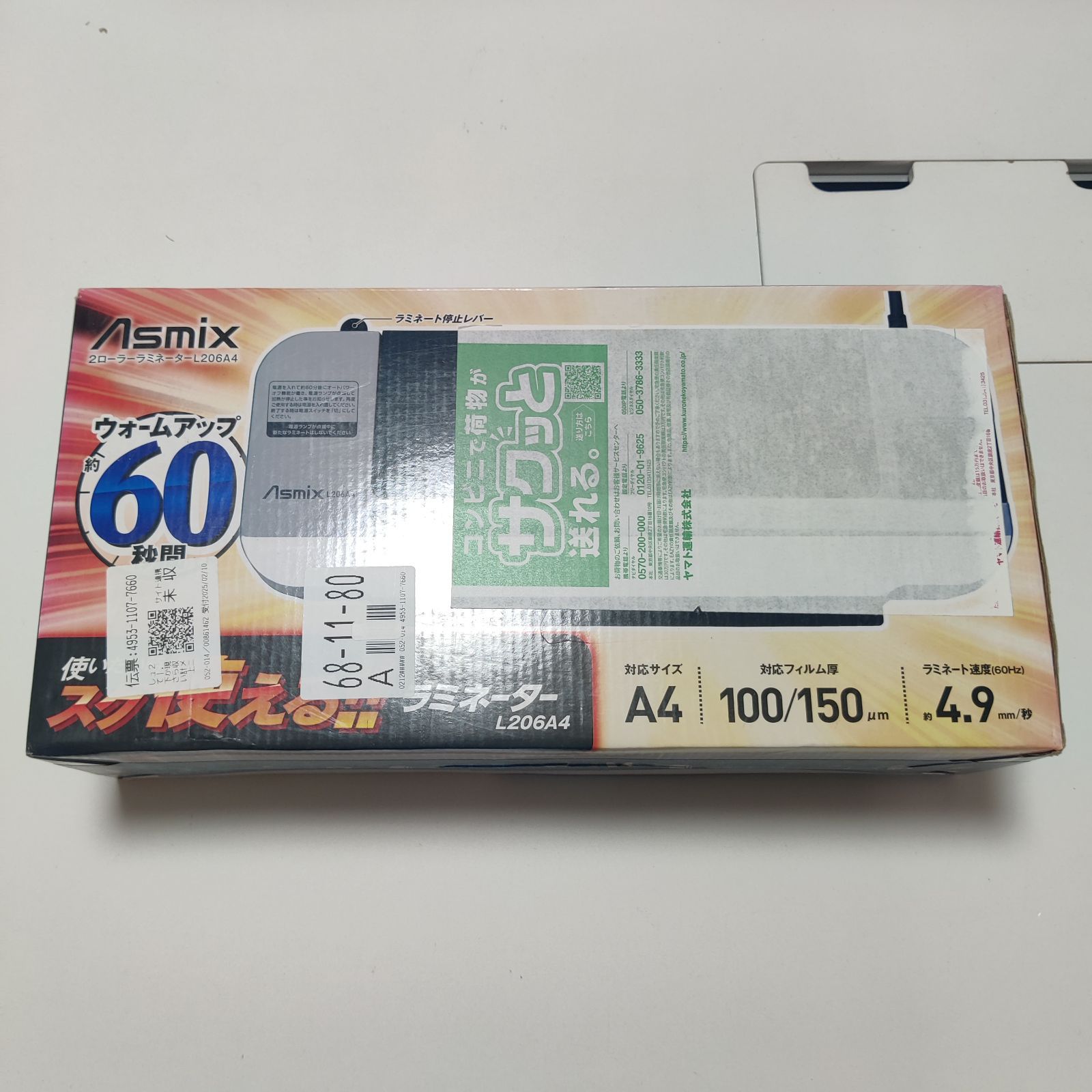 高速起動60秒