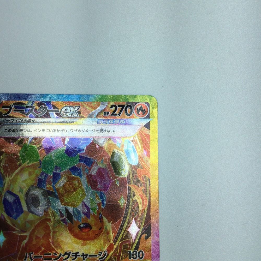 ζζ トレカ ポケモンカード ブースターex 202/187/SV8a/B SAR ζζ トレカ ポケモンカード ブースターex 202/187/SV8a/B SAR