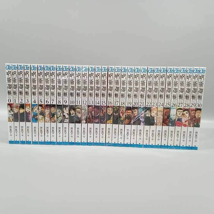 呪術廻戦 全31巻完結 まとめセット 芥見下々 31冊】 呪術廻