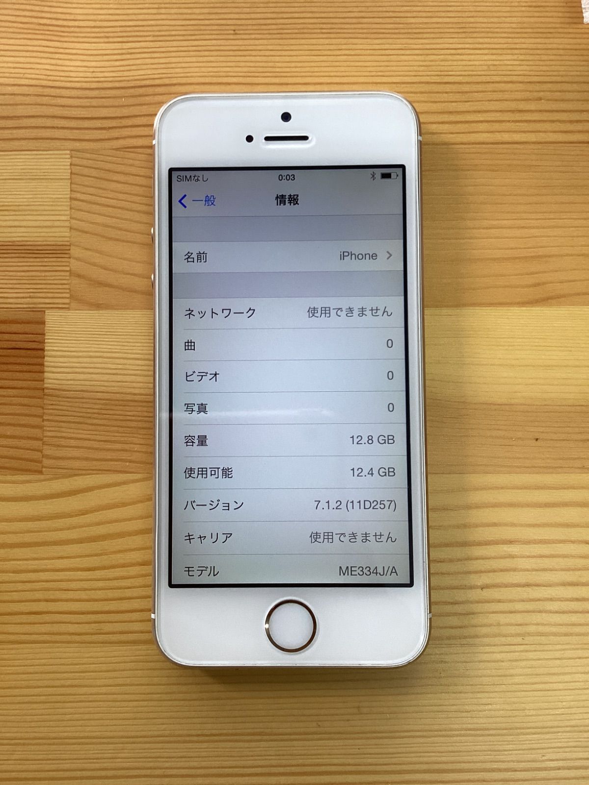 ジャンク】Apple iPhone5s iPhone5 初期化済み 11点セット まとめ売り
