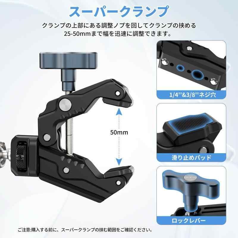 関節式アーム カメラマウント