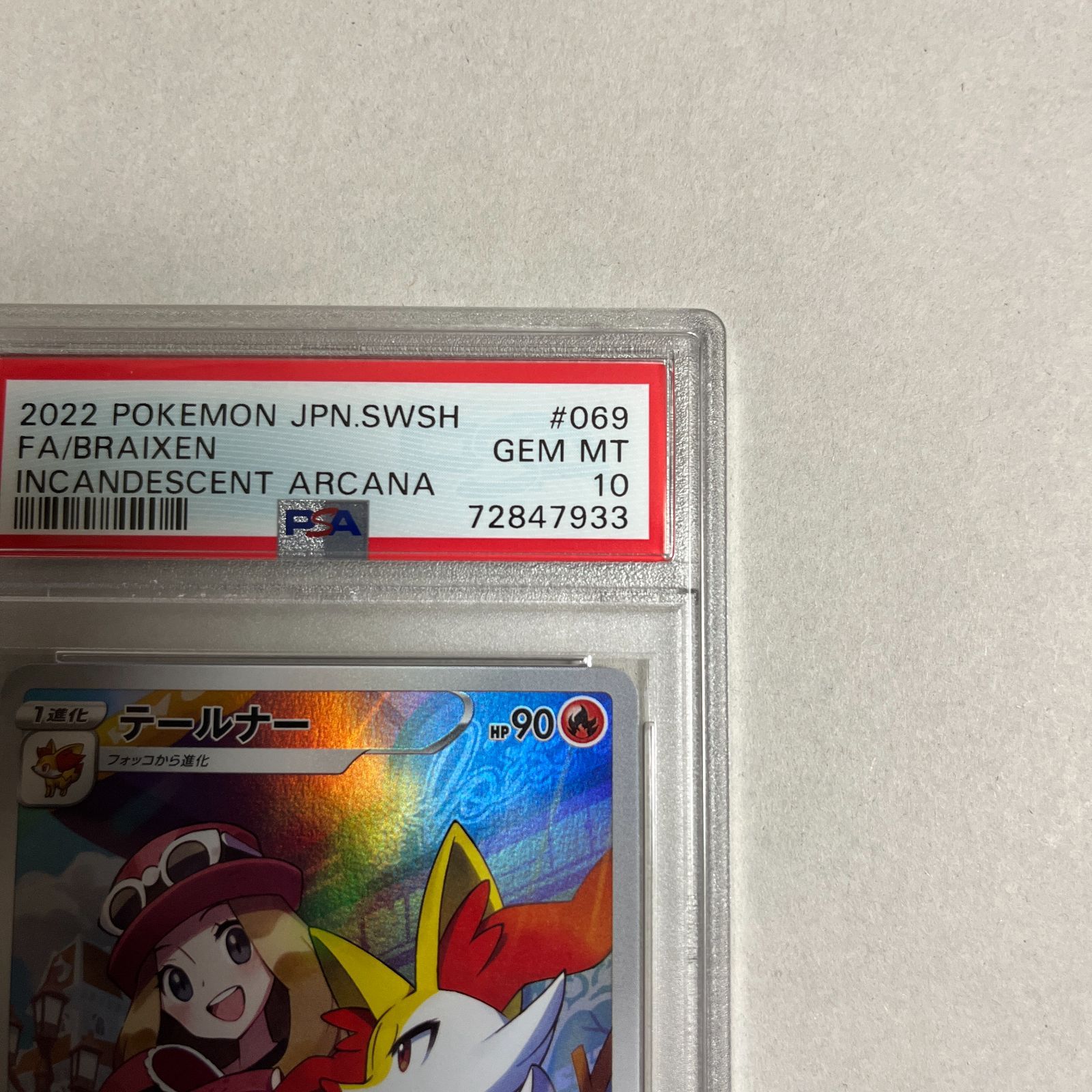 ○PSA10 鑑定品 テールナーCHR ワンオーナー品 ポケモンカード