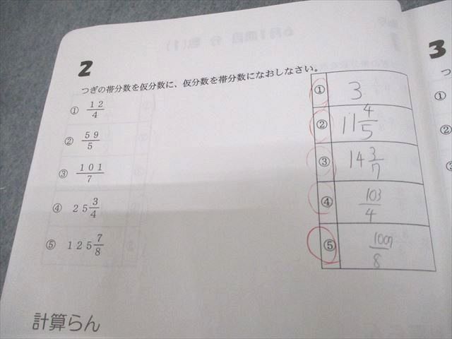 小3最高レベル特訓算数 2・3分冊 浜学園 小3 最高レベル特訓算数 計算ドリル テキスト 3冊 - メルカリ