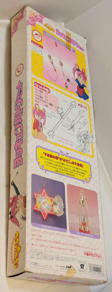 ユタカ アイドル天使ようこそようこ ヨッキュンバトンセット - メルカリ