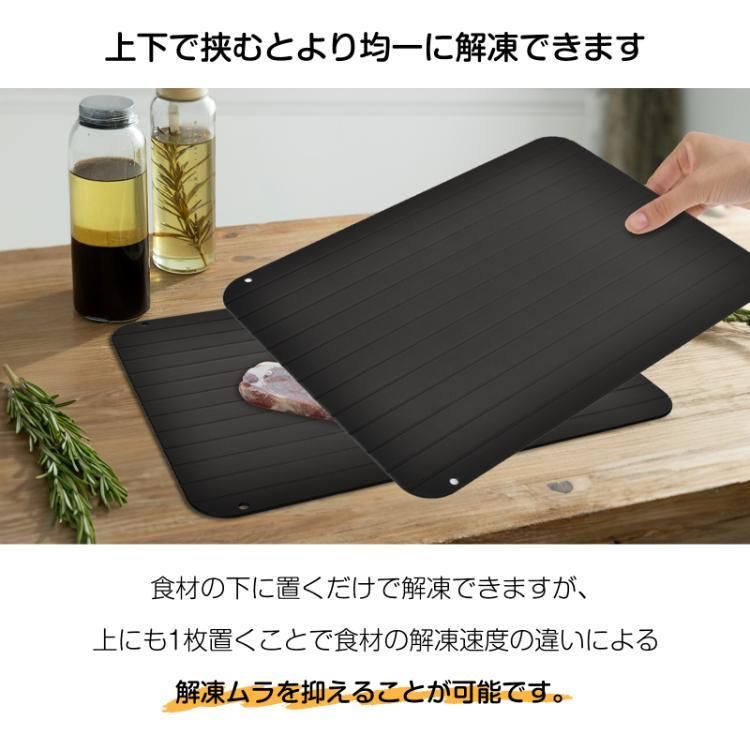 解凍プレート 急速解凍 解凍用プレート 解凍板 解凍 解凍皿 肉 魚 冷凍食品 エコ 時短 時間短縮 便利グッズ 超薄型 キッチン 家庭用 sg165