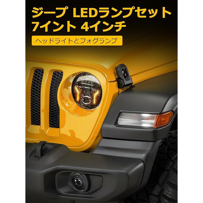 在庫 Largoods JK ヘッランプ 7インチ フォグランプセット Hi Lo切り替え DRL機能付き アンチグ シールドビーム ledヘッドライト ウィンカーやDRL機能付き ジープ ラングラー JK JKU 2007-2018に対応 0