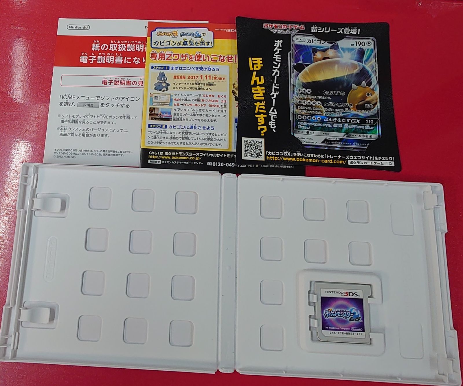 最強データポケットモンスター　3DSソフト　ムーンx2 ポケモン 日本 地方 最強データポケットモンスター 3DSソフト