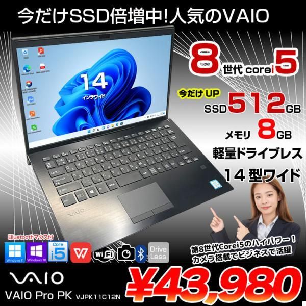 SONY VAIO Pro PK i5/8GB/SSD512GB 中古ノートPC - メルカリ SONY VAIO Pro PK i5/8GB/SSD512GB 中古ノートPC - メルカリ