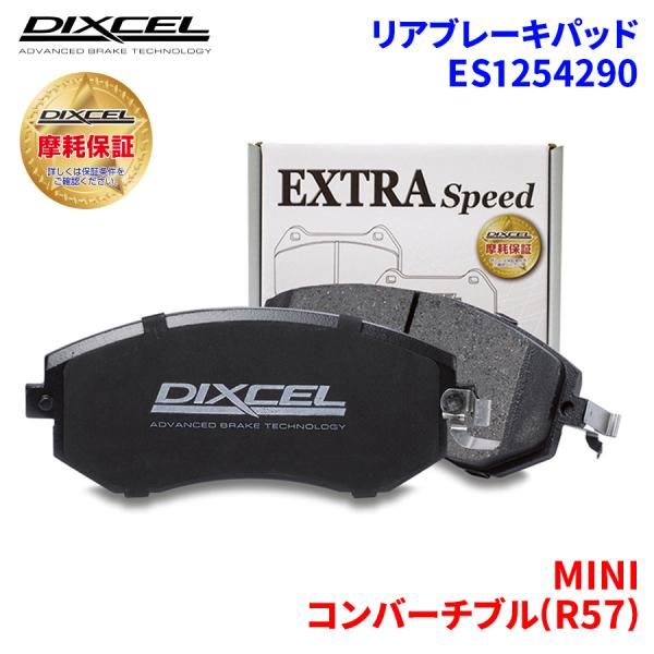コンバーチブル(R57) - MINI リア ブレーキパッド ディクセル E1254290