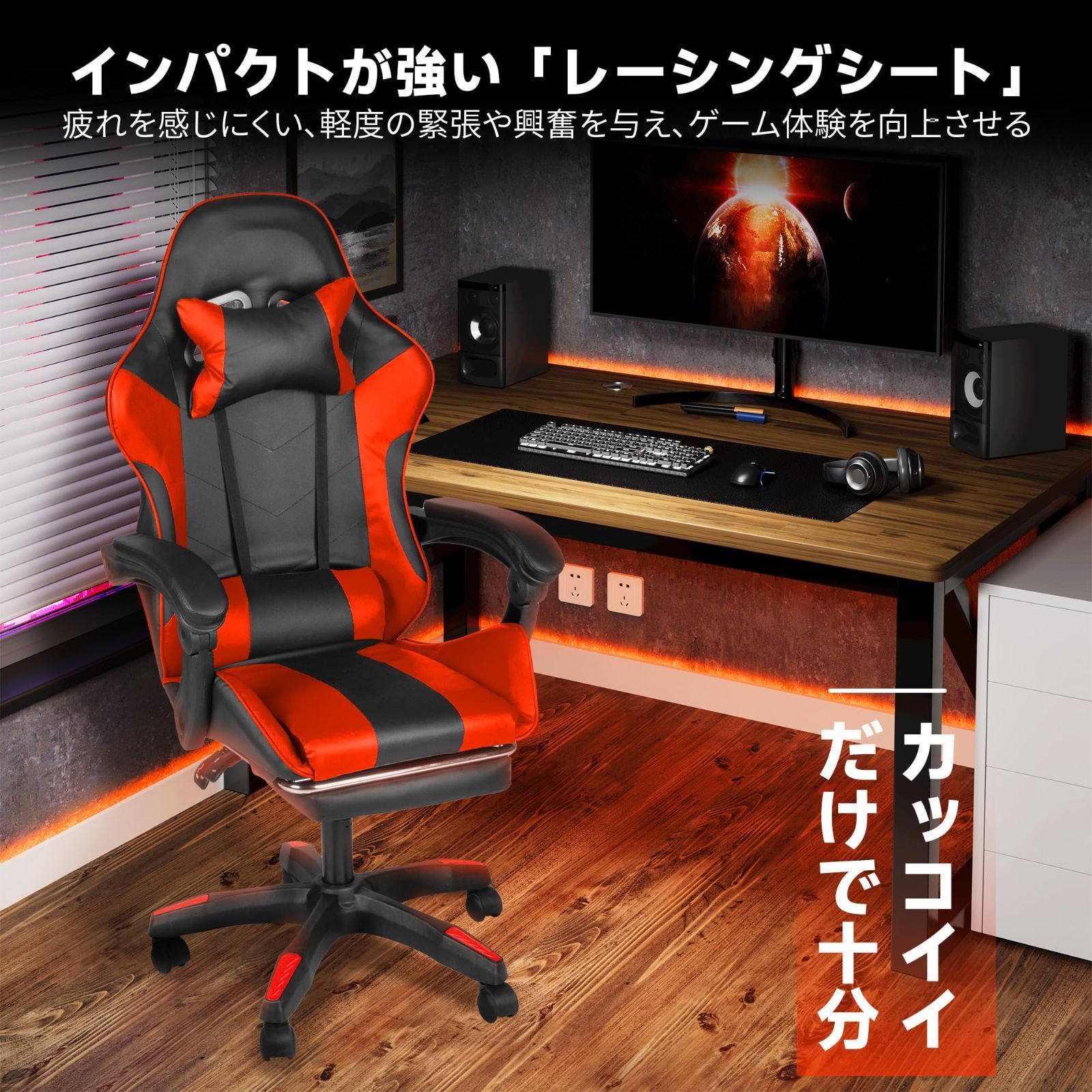 オフィスチェア