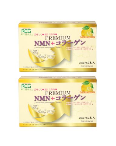 REG プレミアムNMN＋コラーゲン 2.5g×62本 2個セット 美容 ビタミンC 健康食品