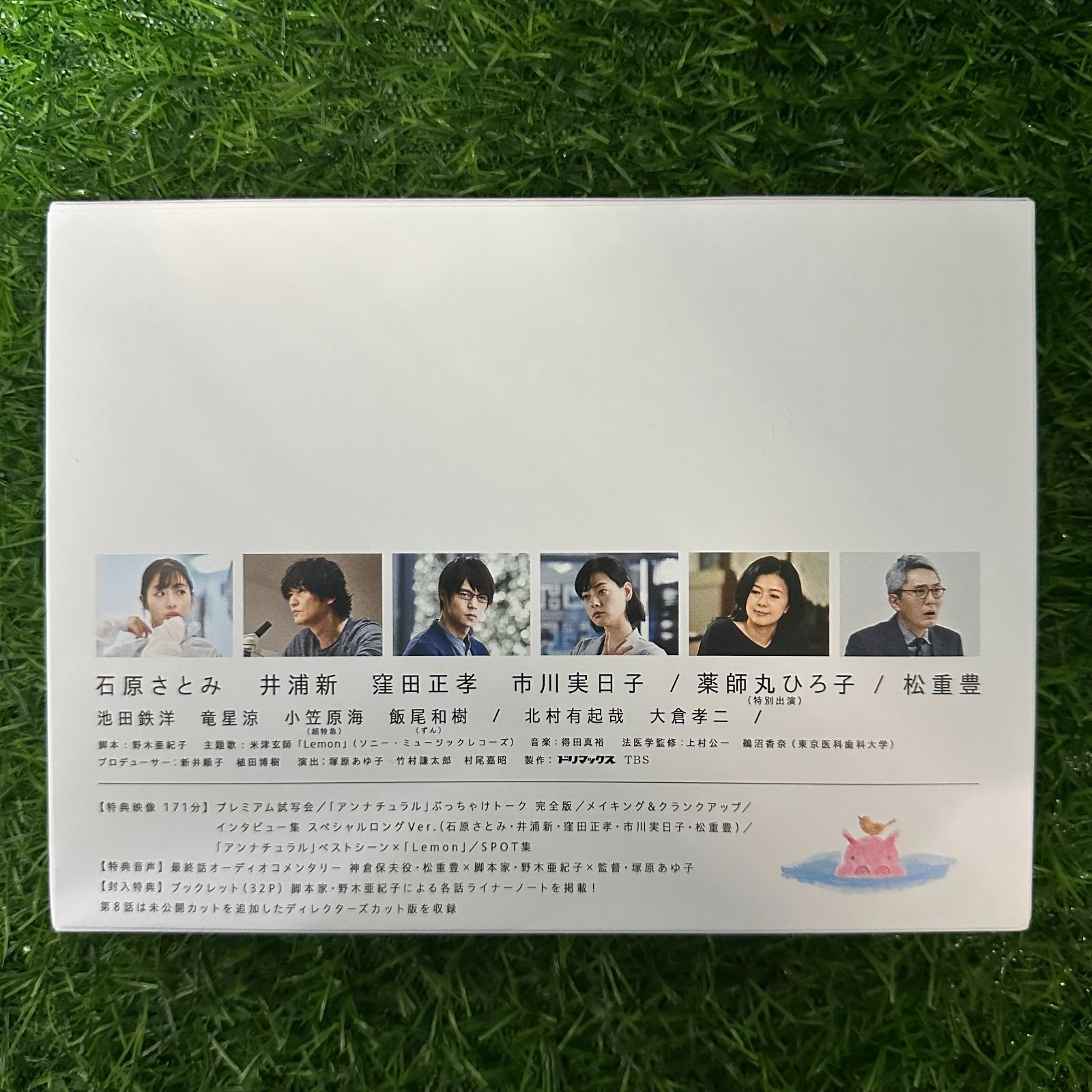 アンナチュラル DVD-BOX〈6枚組〉 - メルカリ