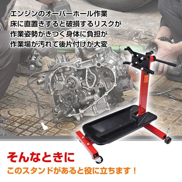 エンジン スタンド トレー付き 450kg 車 メンテナンス 組み立て エンジン スタンド トレー付き 450kg 車 メンテナンス 組み立て
