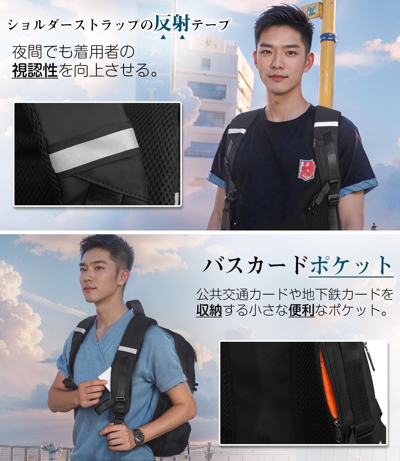 ビジネスリュック 防災