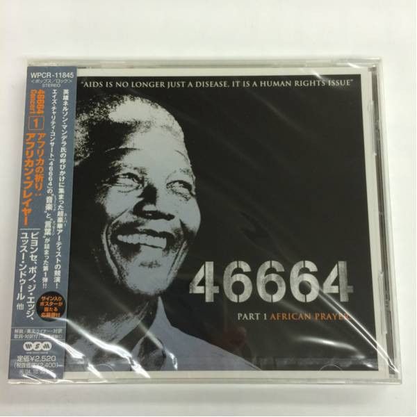 CD Various 46664: Part 1 - African Prayer WPCR11845PROMO Warner Strategic Marketing プロモ /00110 CD Various 46664: Part 1 - African Prayer WPCR11845PROMO