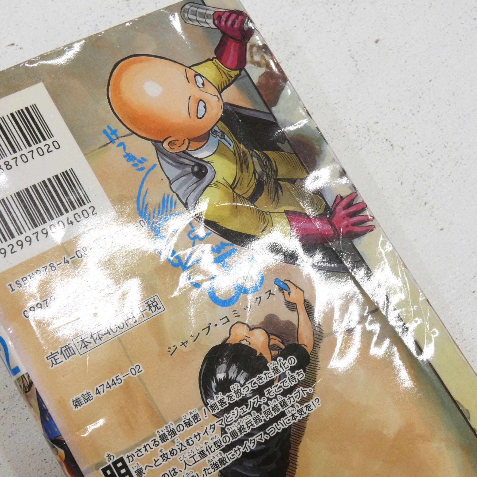 小牧店】「ワンパンマン 1～30巻」+「ワンパンマン ヒーロー大全