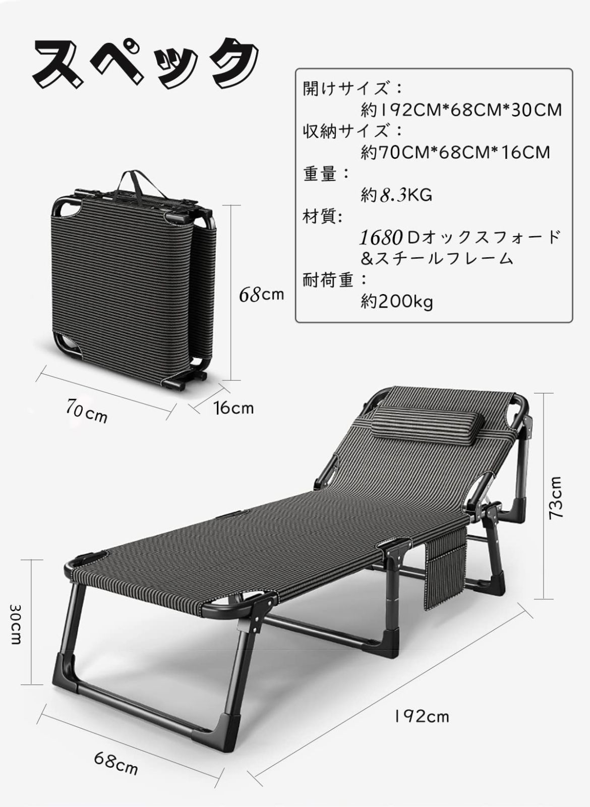 仮眠