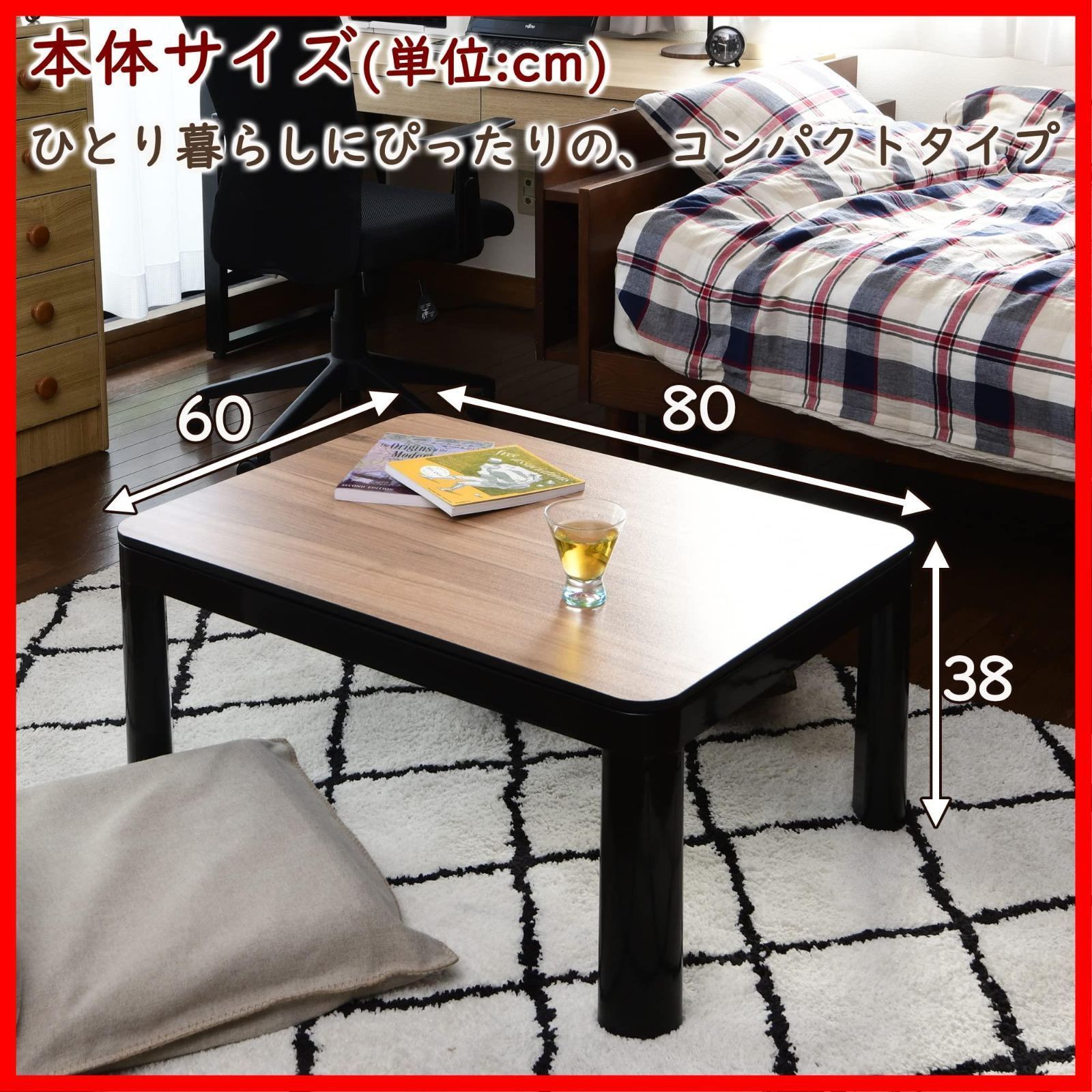 リバーシブル天板 一人暮らし