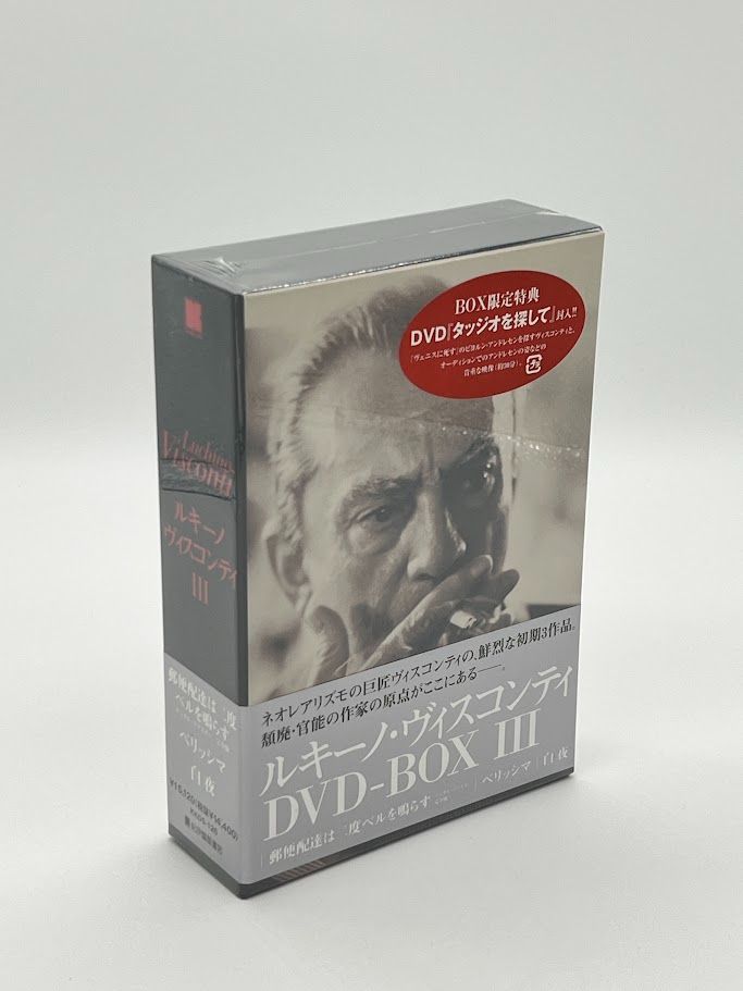未開封 ルキーノ ヴィスコンティ DVD-BOX 3 3枚組 郵便配達は二度ベルを鳴らす 完全版 | ベリッシマ | 白夜