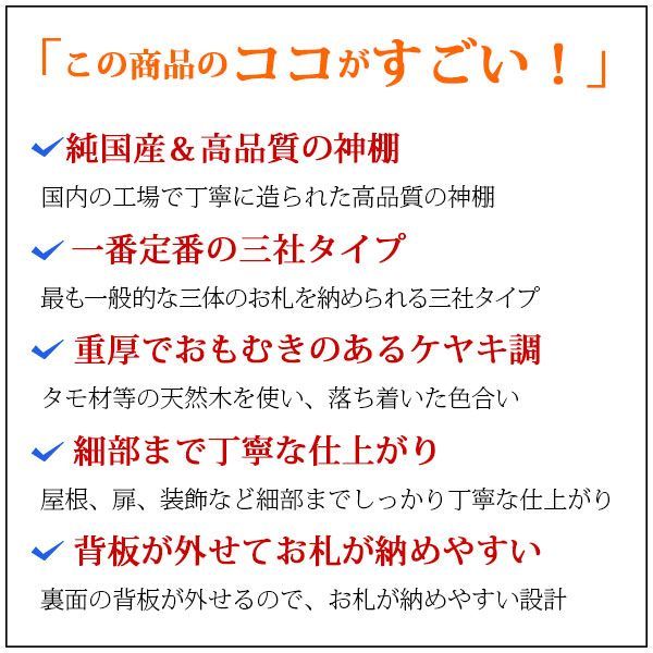 天然木 約