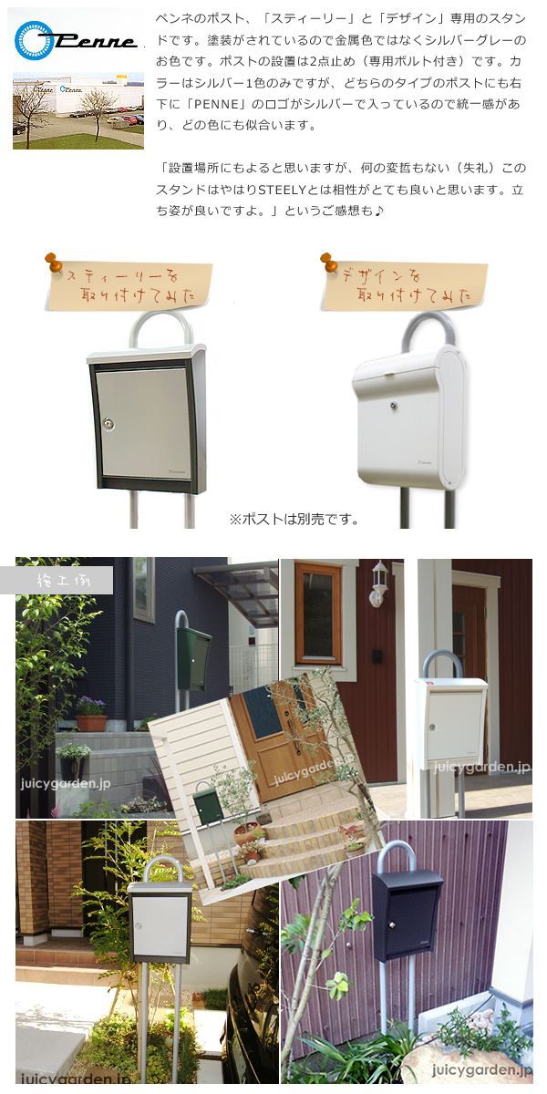 郵便ポスト スタンド