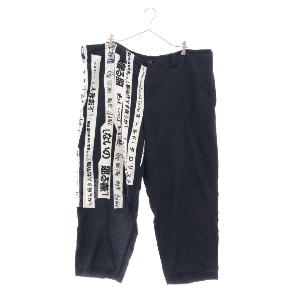 yohjiyamamoto 18ss 着る服ないのレーヨンパンツ H】ヨウジヤマモト プールオム 18SS 着る服ないの レーヨン パンツ 2