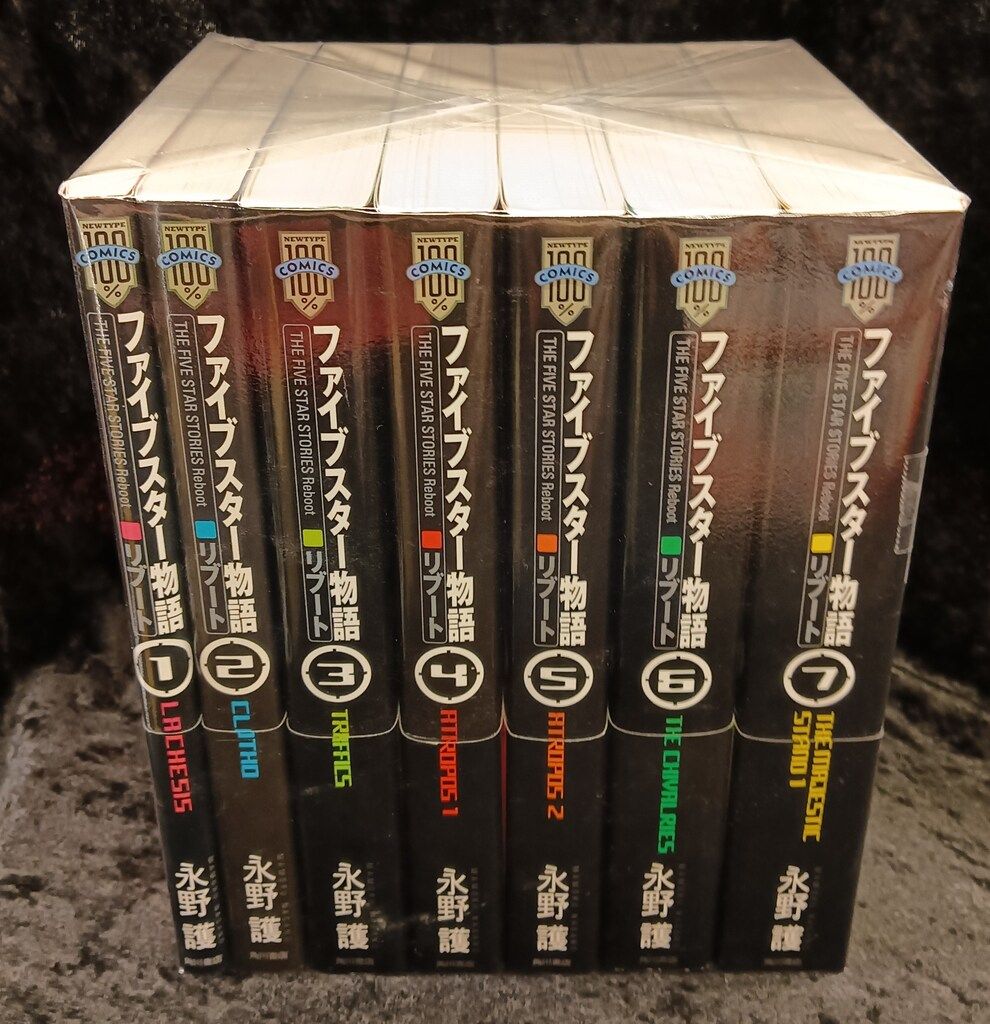 ファイブスター物語リブート 1〜7巻 全巻セット Amazon.co.jp