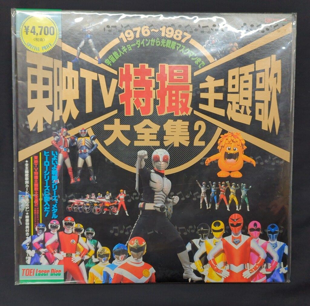 Amazon.com: 東映TV特撮主題歌大全集 Vol.1 [DVD] : Movies & TV